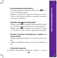 Страница 19