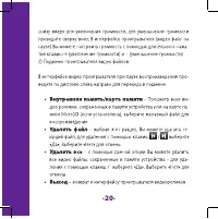 Страница 20