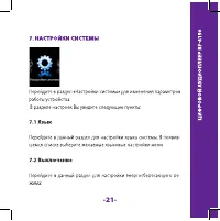 Страница 21