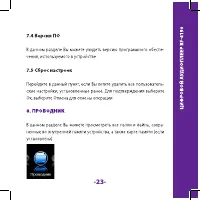 Страница 23