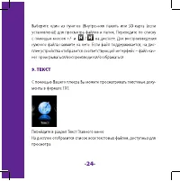 Страница 24