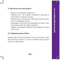 Страница 25