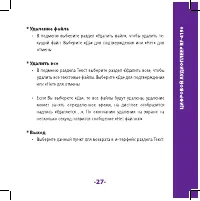 Страница 27