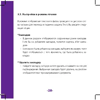 Страница 28