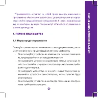 Страница 3
