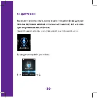 Страница 30