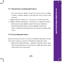 Страница 31