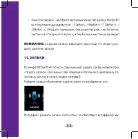 Страница 32