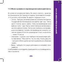 Страница 35