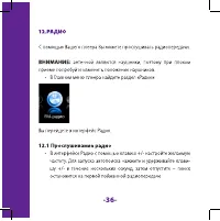 Страница 36