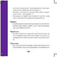 Страница 38