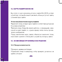 Страница 40