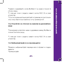 Страница 41