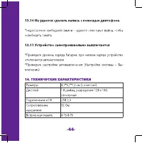Страница 44