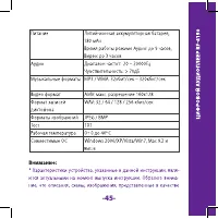 Страница 45