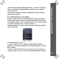 Страница 11