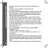 Страница 12