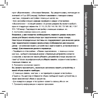 Страница 13