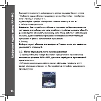Страница 14