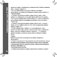 Страница 16