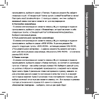 Страница 17