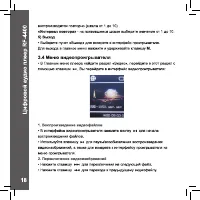 Страница 18
