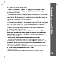 Страница 19