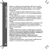 Страница 20