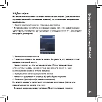 Страница 21