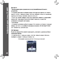 Страница 22