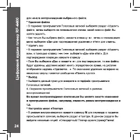 Страница 24