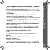 Страница 27