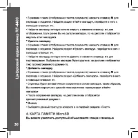 Страница 30