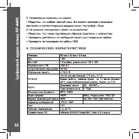 Страница 32