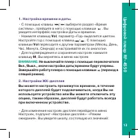 Страница 13