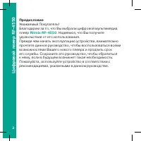 Страница 2
