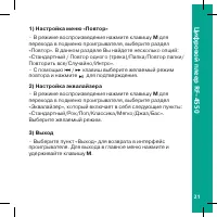 Страница 21