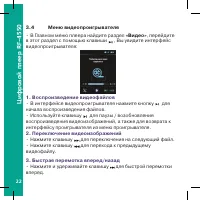 Страница 22