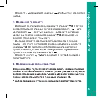 Страница 23
