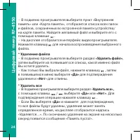 Страница 24