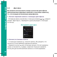 Страница 28