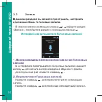 Страница 30