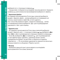 Страница 32