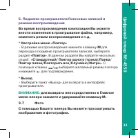 Страница 33