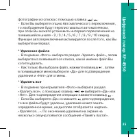 Страница 35