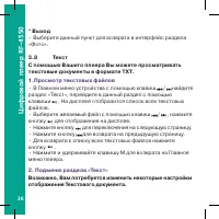 Страница 36
