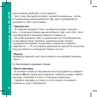 Страница 38
