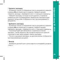 Страница 39