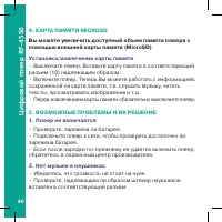 Страница 40