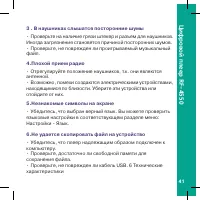 Страница 41